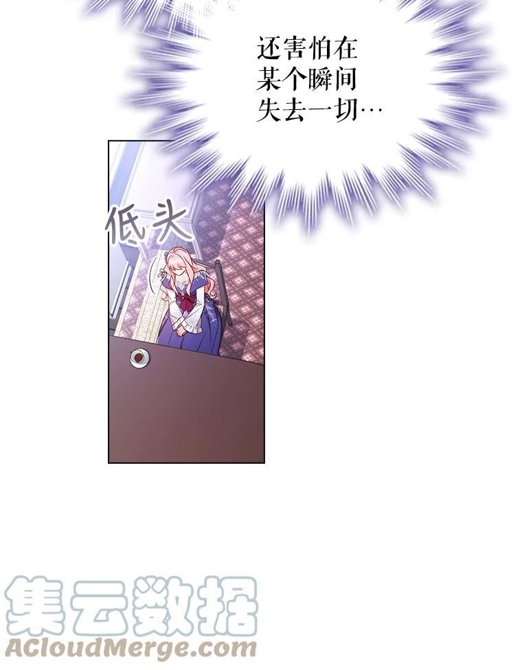 离婚后成为财阀漫画免费阅读漫画,41.好消息16图