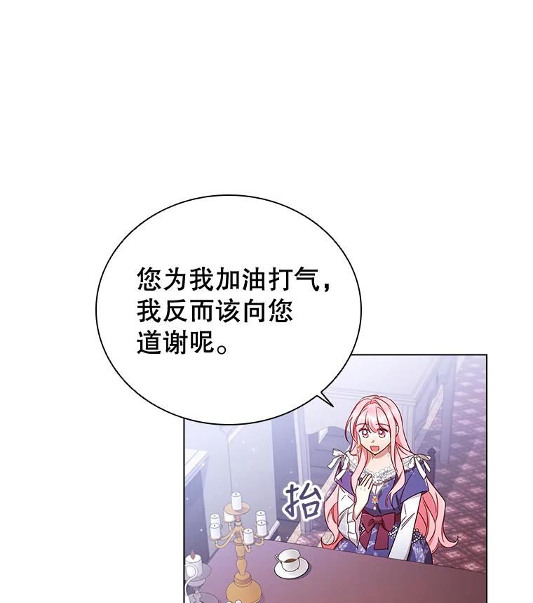 离婚后成为财阀漫画免费阅读漫画,41.好消息26图