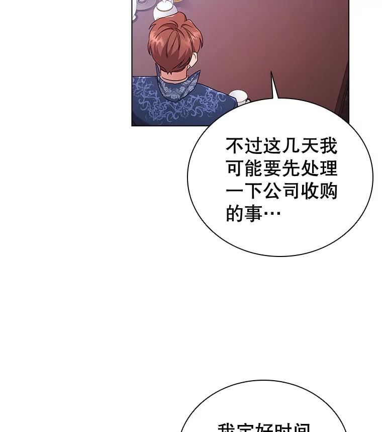 离婚后成为财阀漫画免费阅读漫画,41.好消息27图