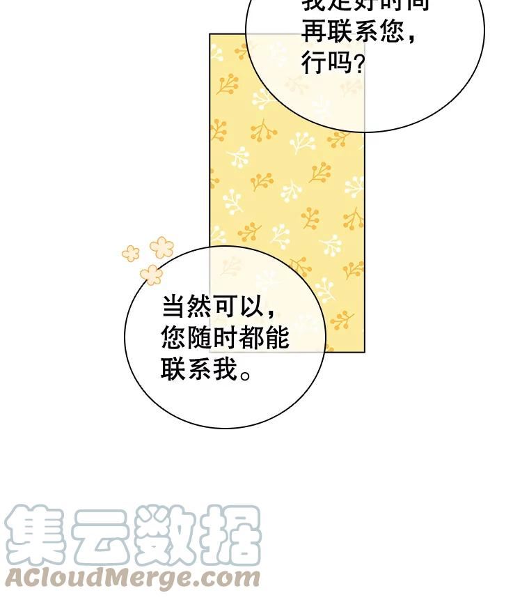 离婚后成为财阀漫画免费阅读漫画,41.好消息28图