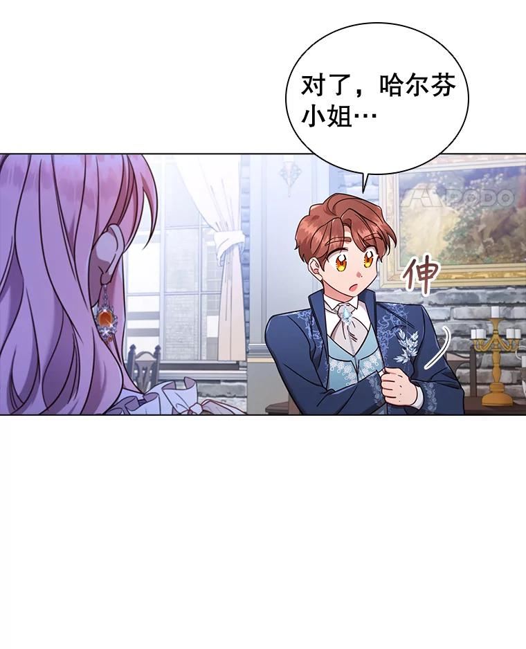 离婚后成为财阀漫画免费阅读漫画,41.好消息29图