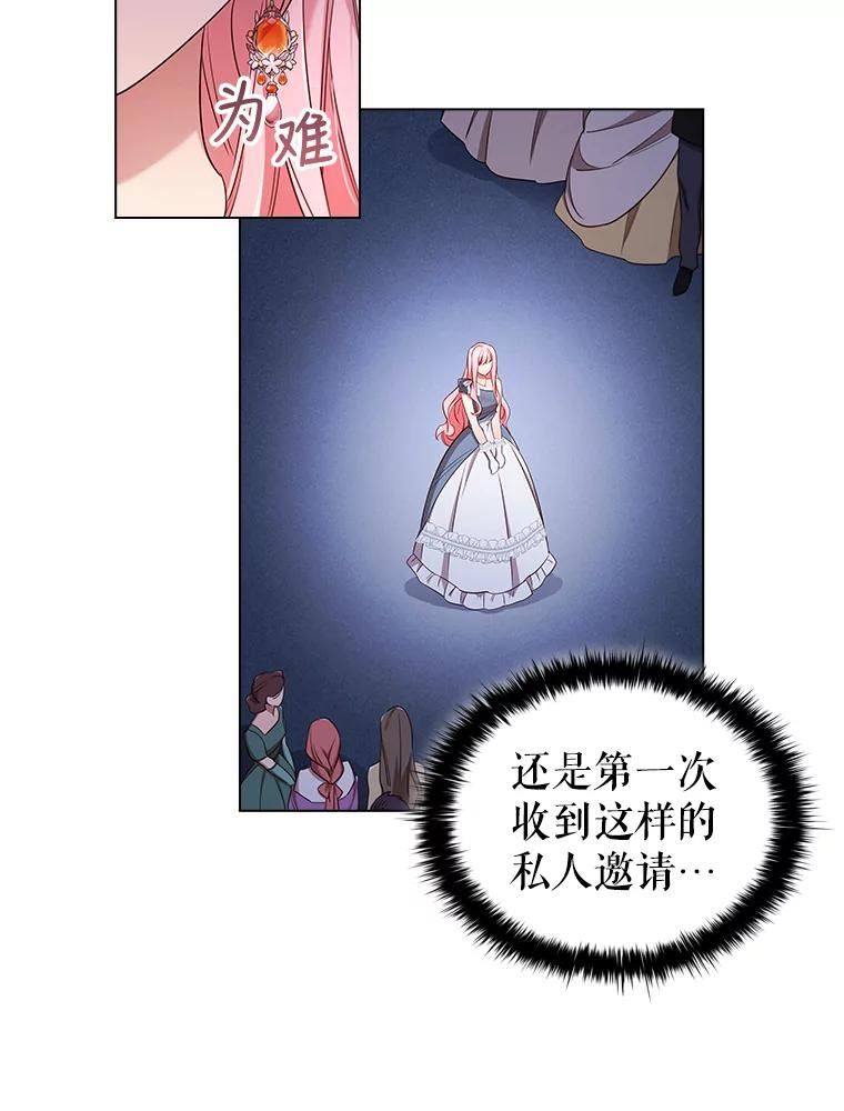 离婚后成为财阀漫画免费阅读漫画,41.好消息3图