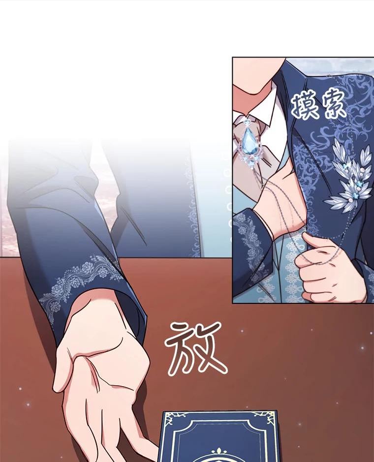 离婚后成为财阀漫画免费阅读漫画,41.好消息30图