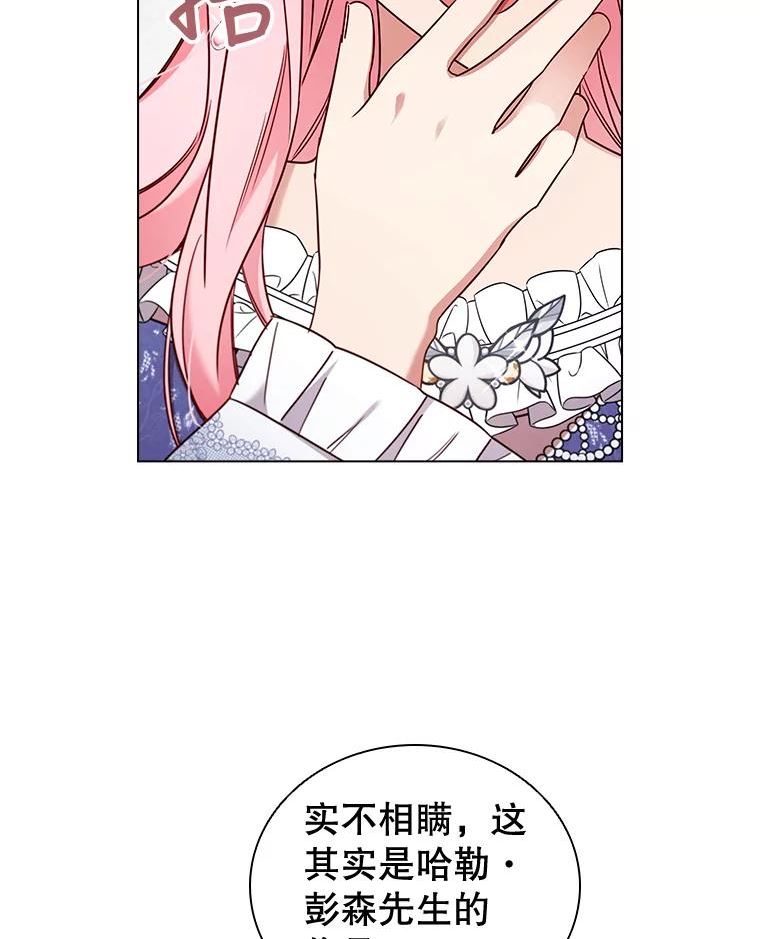 离婚后成为财阀漫画免费阅读漫画,41.好消息33图