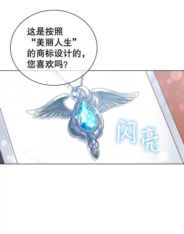 离婚后成为财阀漫画免费阅读漫画,41.好消息38图