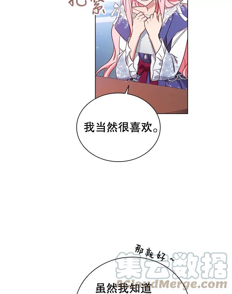 离婚后成为财阀漫画免费阅读漫画,41.好消息40图