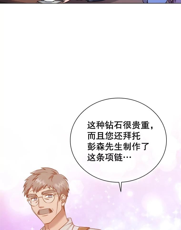 离婚后成为财阀漫画免费阅读漫画,41.好消息42图