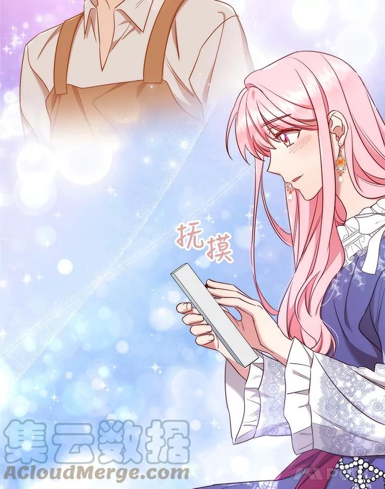 离婚后成为财阀漫画免费阅读漫画,41.好消息43图