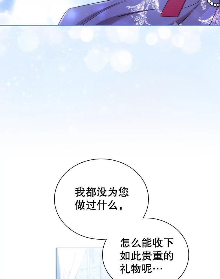 离婚后成为财阀漫画免费阅读漫画,41.好消息44图