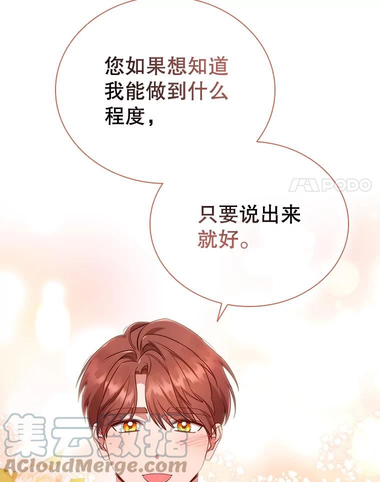 离婚后成为财阀漫画免费阅读漫画,41.好消息46图