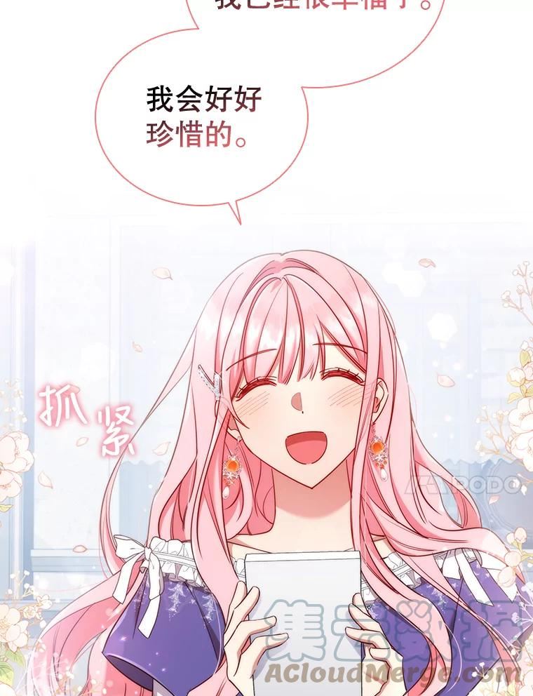 离婚后成为财阀漫画免费阅读漫画,41.好消息49图