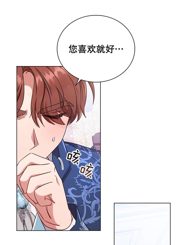 离婚后成为财阀漫画免费阅读漫画,41.好消息51图