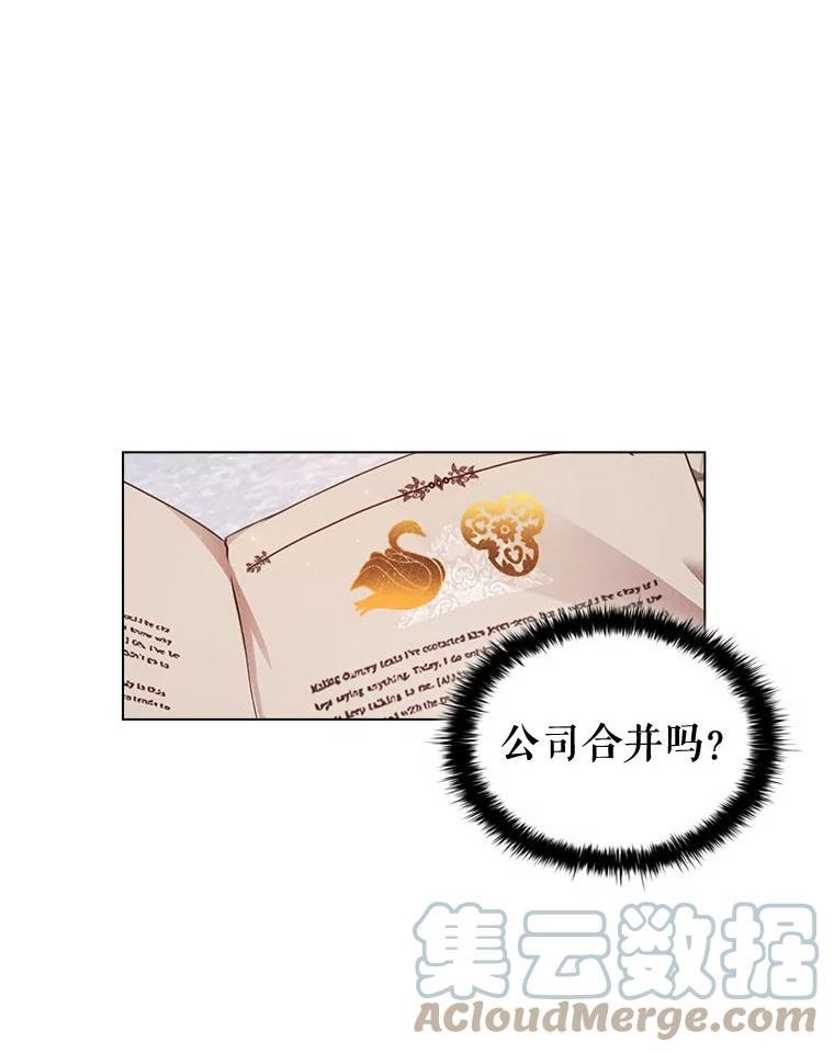 离婚后成为财阀漫画免费阅读漫画,41.好消息55图