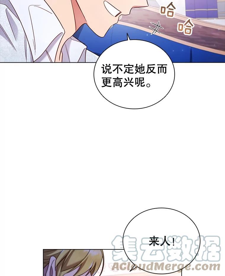 离婚后成为财阀漫画免费阅读漫画,41.好消息61图