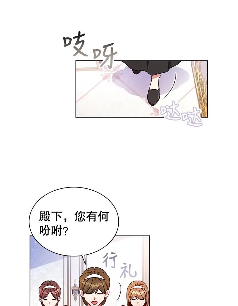 离婚后成为财阀漫画免费阅读漫画,41.好消息63图