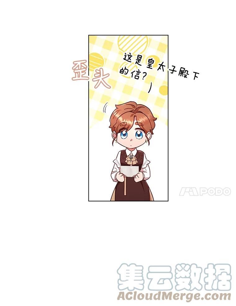 离婚后成为财阀漫画免费阅读漫画,41.好消息68图