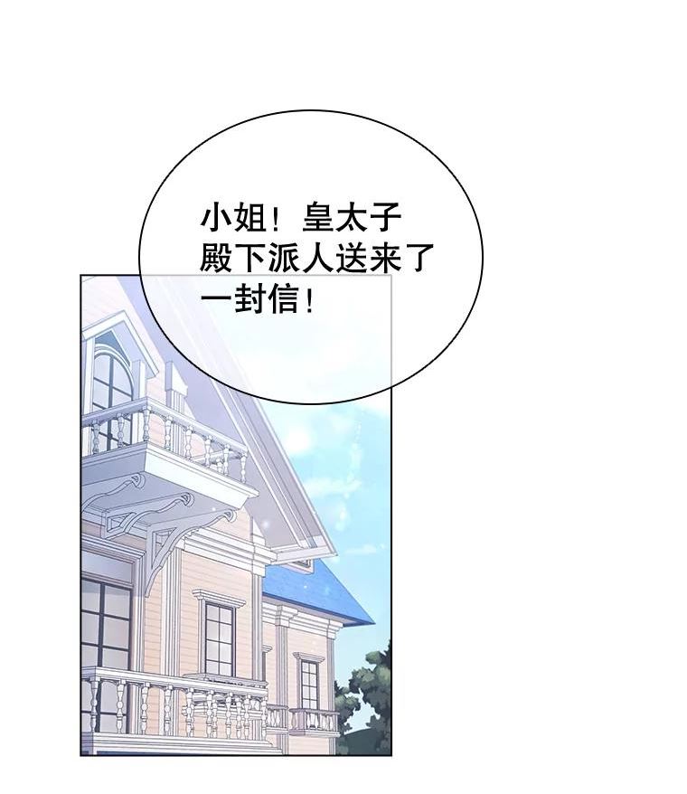 离婚后成为财阀漫画免费阅读漫画,41.好消息69图