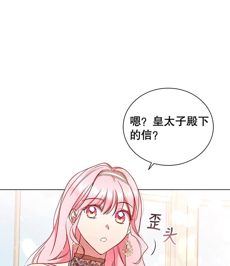 离婚后成为财阀漫画免费阅读漫画,41.好消息70图