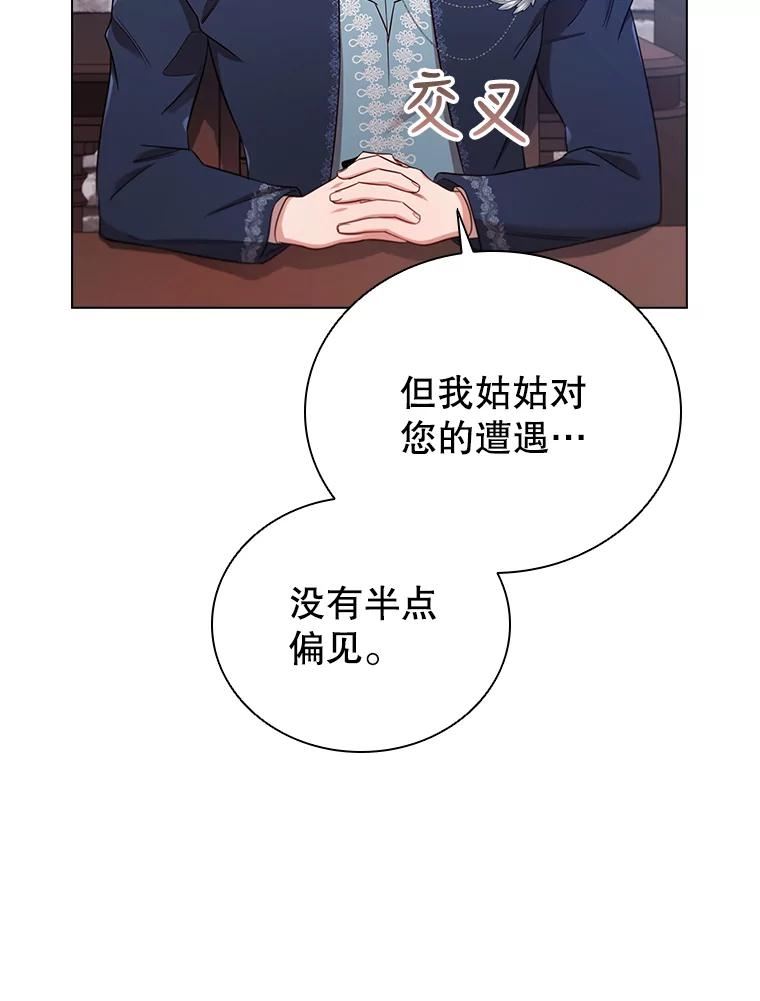 离婚后成为财阀漫画免费阅读漫画,41.好消息8图