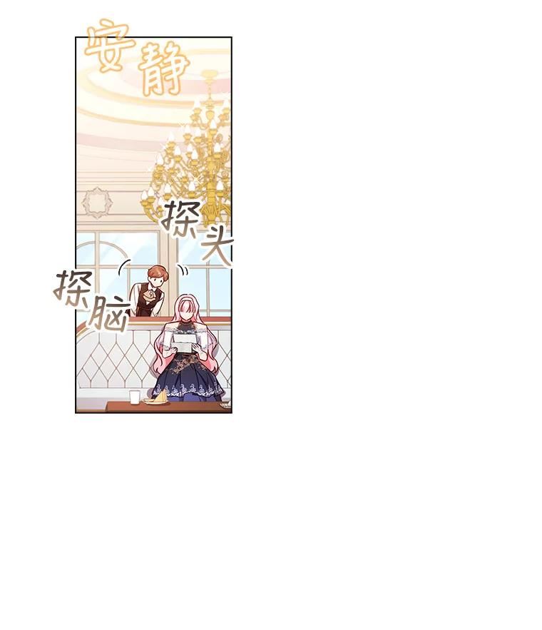 离婚后成为财阀漫画免费阅读漫画,41.好消息75图