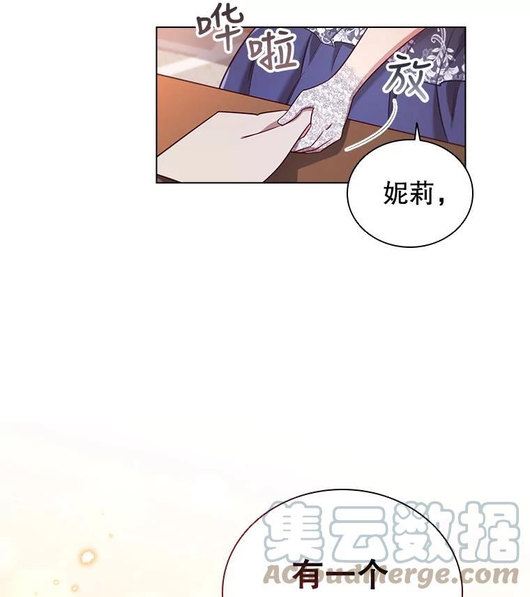 离婚后成为财阀漫画免费阅读漫画,41.好消息77图