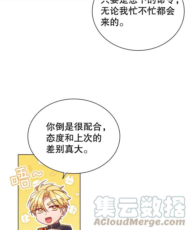 离婚后成为财阀漫画免费阅读漫画,42.重要任务10图