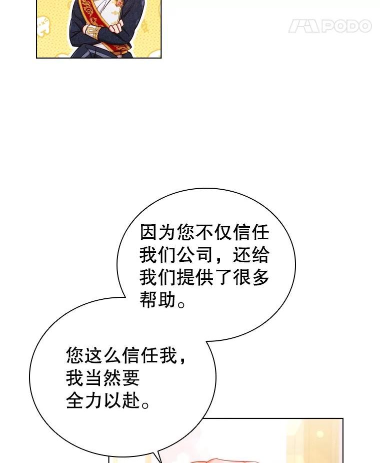 离婚后成为财阀漫画免费阅读漫画,42.重要任务11图