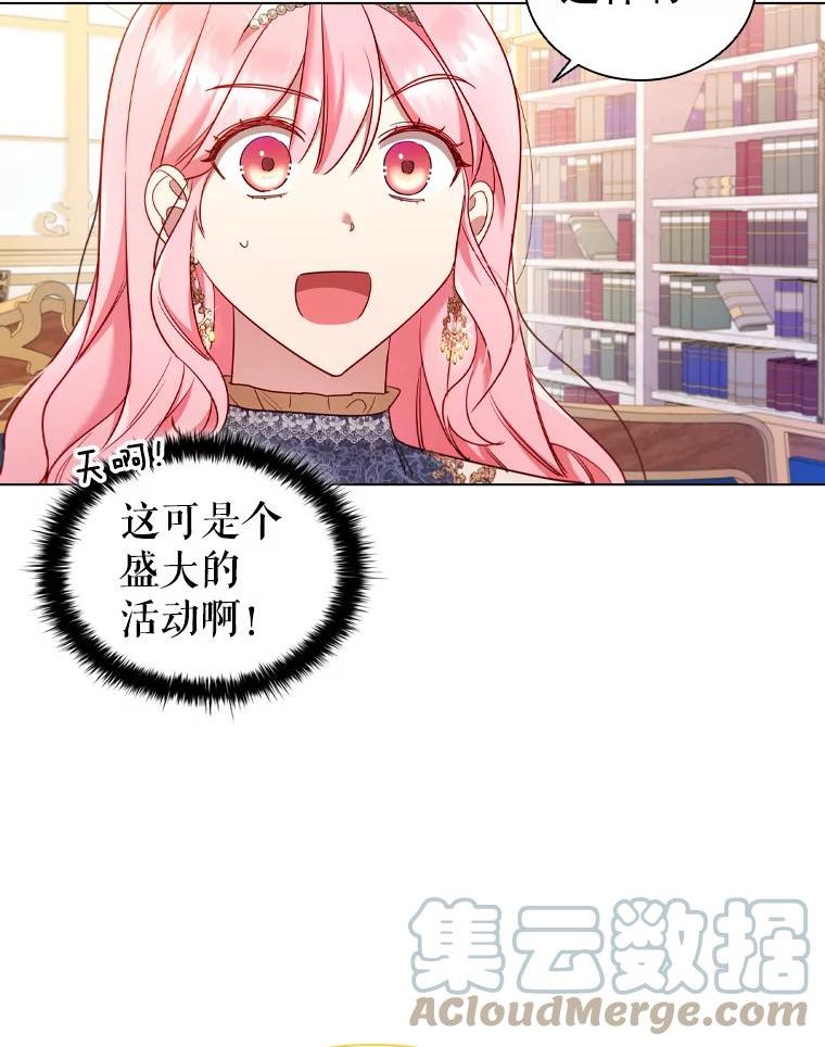 离婚后成为财阀漫画免费阅读漫画,42.重要任务19图