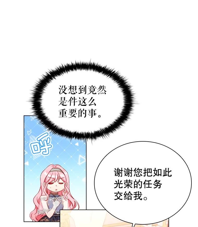 离婚后成为财阀漫画免费阅读漫画,42.重要任务24图