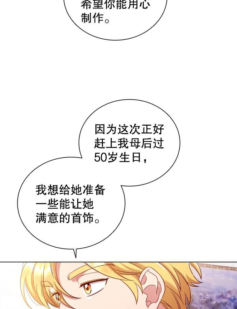 离婚后成为财阀漫画免费阅读漫画,42.重要任务27图