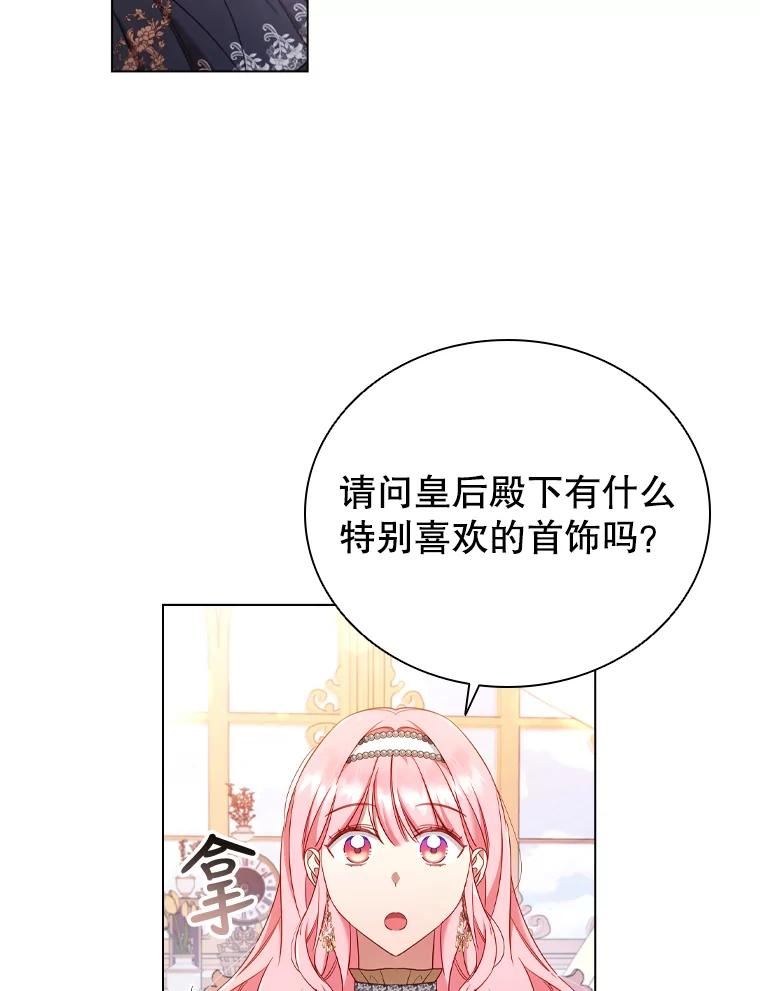 离婚后成为财阀漫画免费阅读漫画,42.重要任务29图