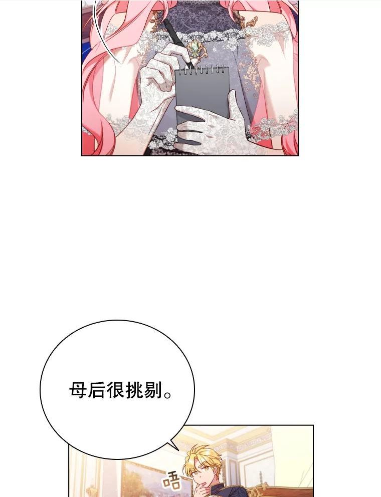 离婚后成为财阀漫画免费阅读漫画,42.重要任务30图