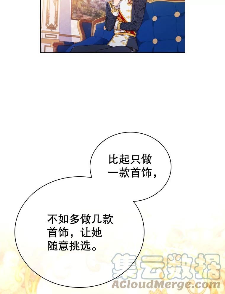 离婚后成为财阀漫画免费阅读漫画,42.重要任务31图