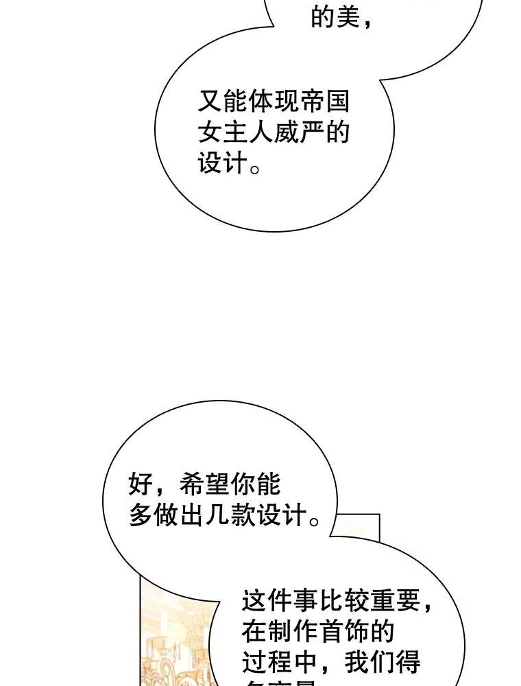 离婚后成为财阀漫画免费阅读漫画,42.重要任务36图