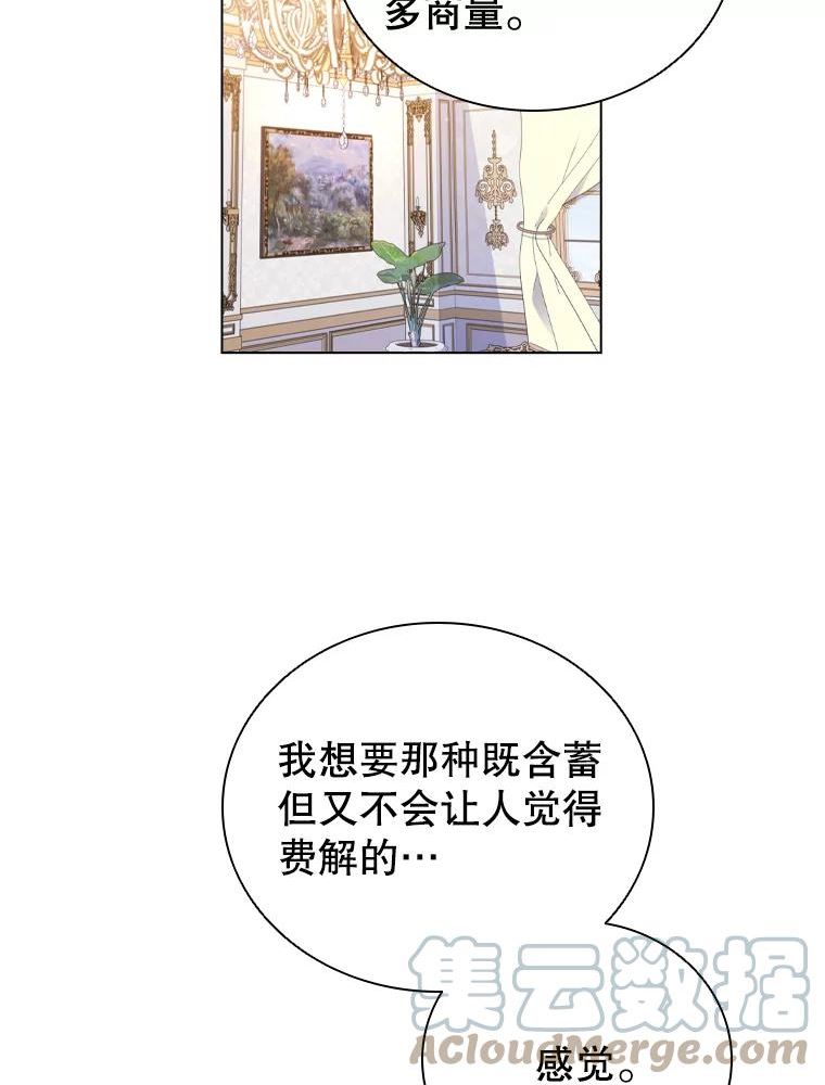 离婚后成为财阀漫画免费阅读漫画,42.重要任务37图