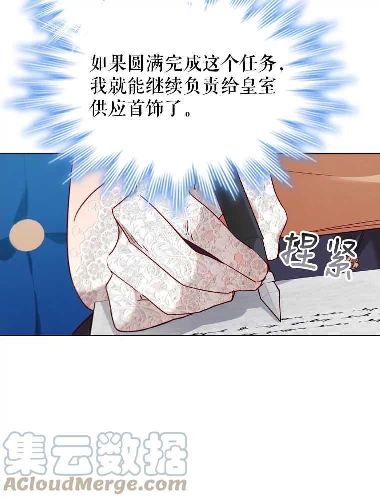 离婚后成为财阀漫画免费阅读漫画,42.重要任务40图