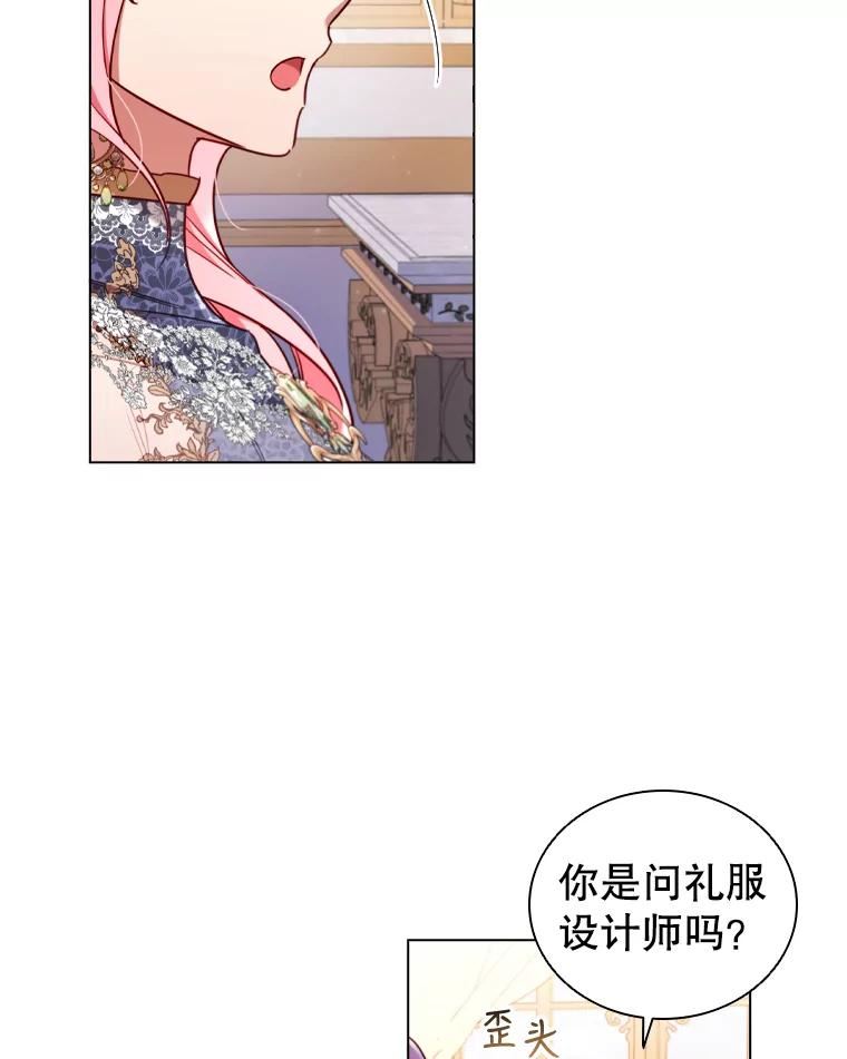 离婚后成为财阀漫画免费阅读漫画,42.重要任务44图