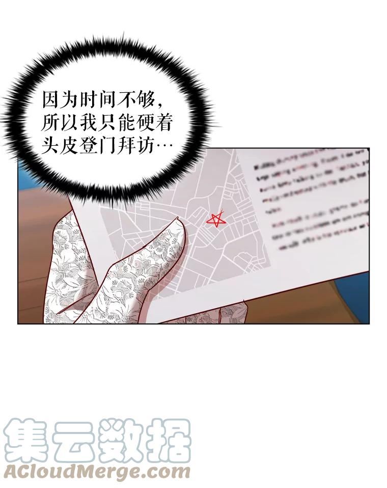 离婚后成为财阀漫画免费阅读漫画,42.重要任务49图