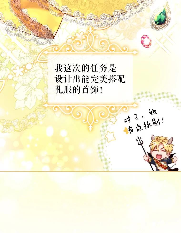 离婚后成为财阀漫画免费阅读漫画,42.重要任务54图