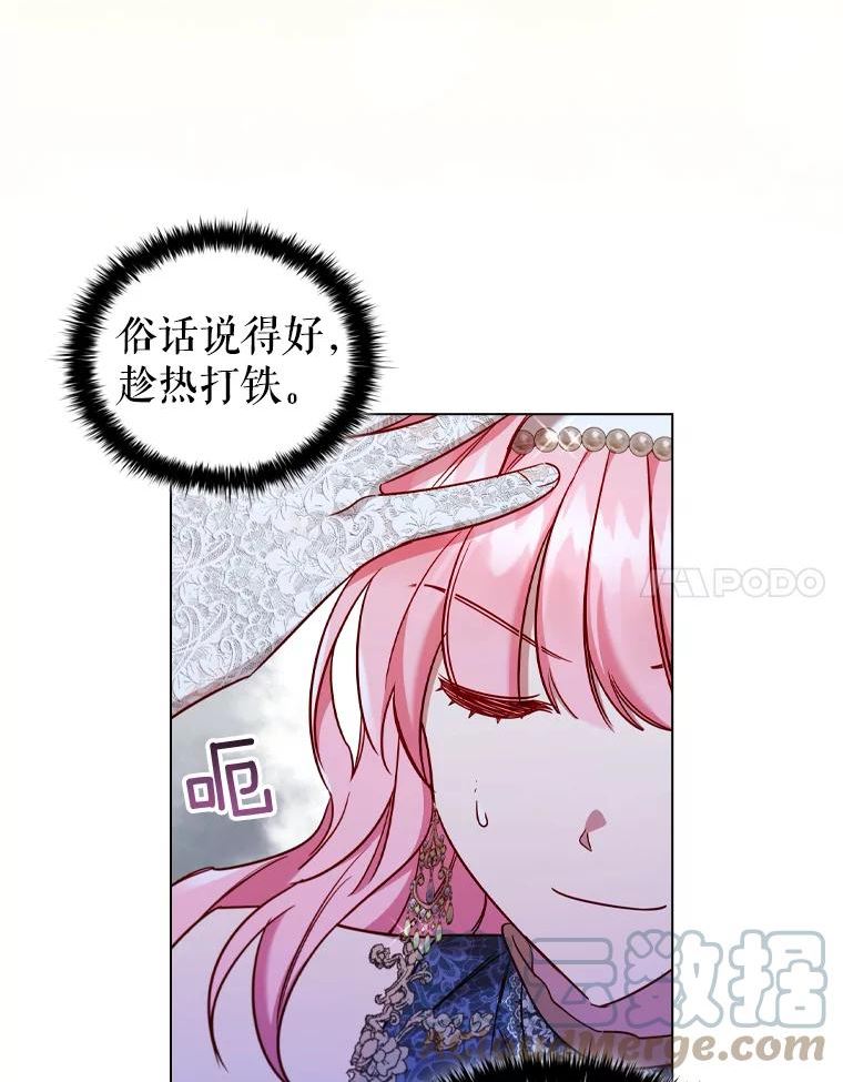 离婚后成为财阀漫画免费阅读漫画,42.重要任务55图