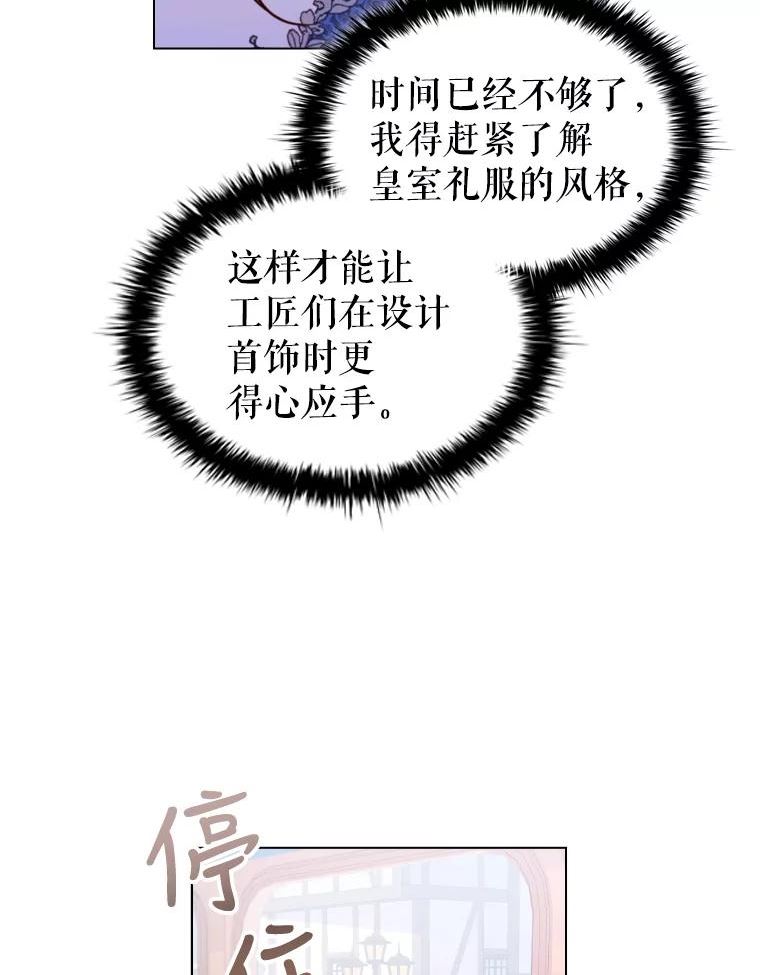 离婚后成为财阀漫画免费阅读漫画,42.重要任务56图