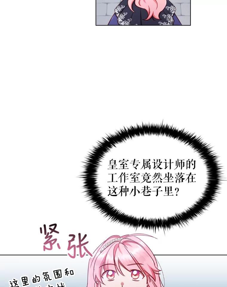 离婚后成为财阀漫画免费阅读漫画,42.重要任务59图