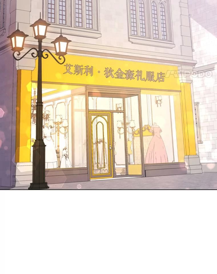 离婚后成为财阀漫画免费阅读漫画,42.重要任务62图