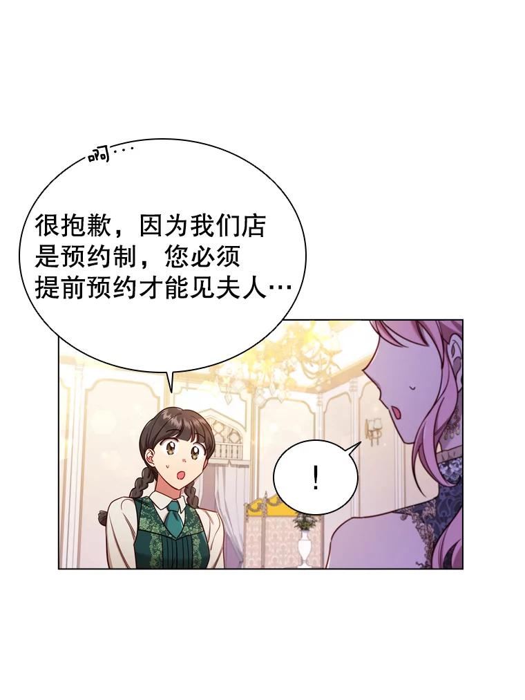 离婚后成为财阀漫画免费阅读漫画,42.重要任务69图