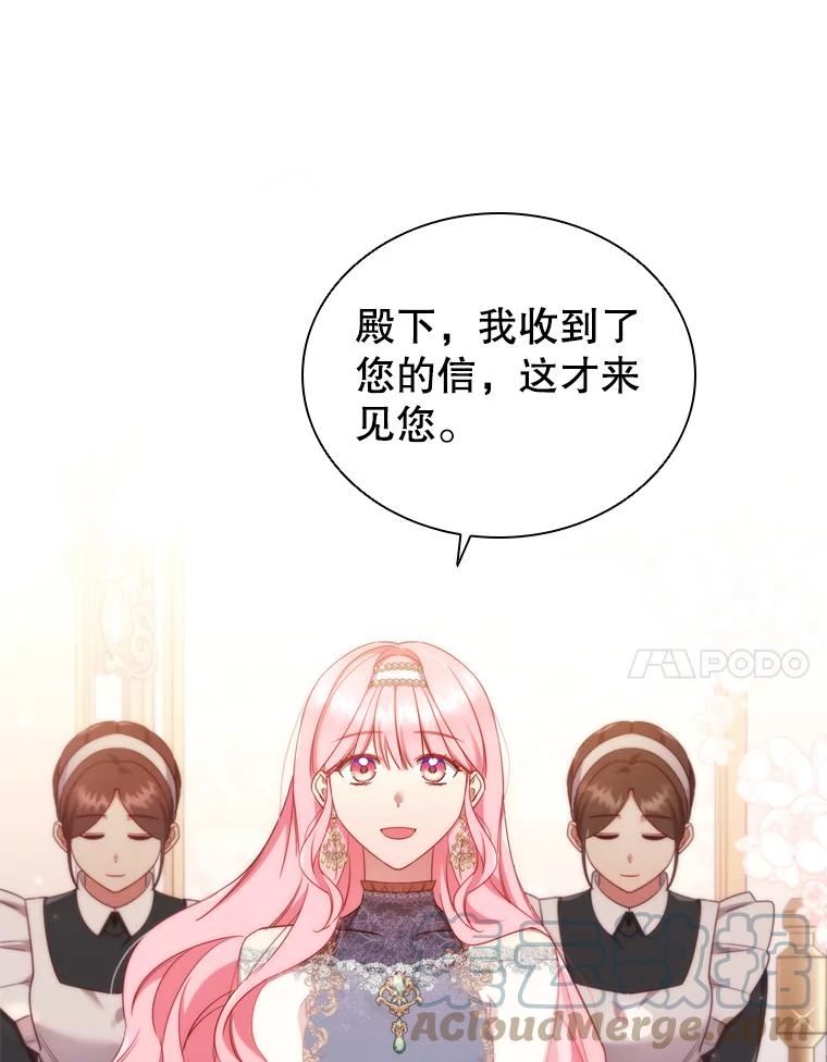 离婚后成为财阀漫画免费阅读漫画,42.重要任务7图