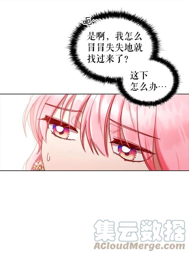 离婚后成为财阀漫画免费阅读漫画,42.重要任务70图