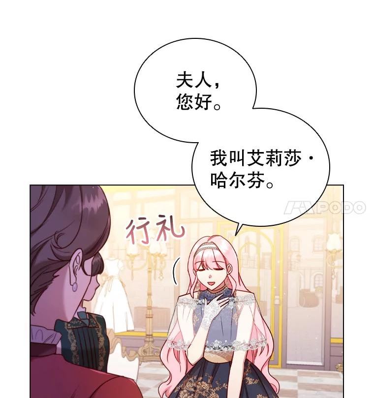 离婚后成为财阀漫画免费阅读漫画,42.重要任务78图