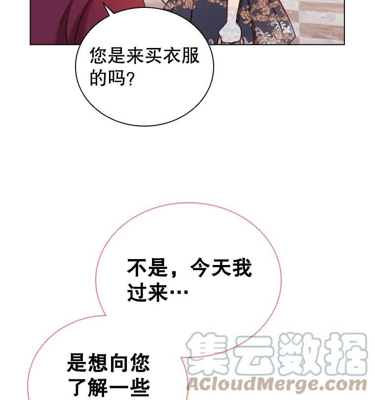 离婚后成为财阀漫画免费阅读漫画,42.重要任务79图