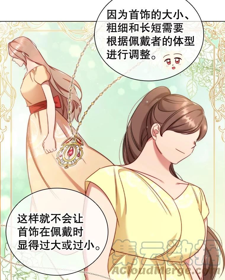 离婚后成为财阀漫画免费阅读漫画,43.情报交易10图