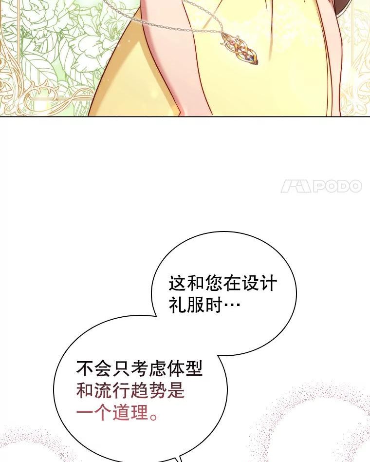 离婚后成为财阀漫画免费阅读漫画,43.情报交易11图